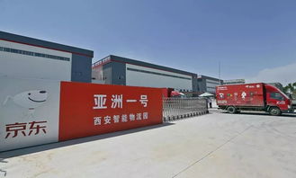 拼多多國際海淘西安港業務洽談會 探索海淘物流新機遇